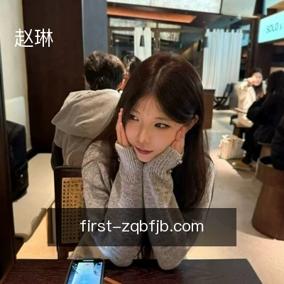 赵琳
