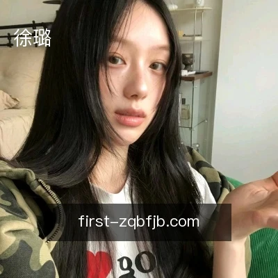 徐璐