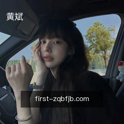 黄斌