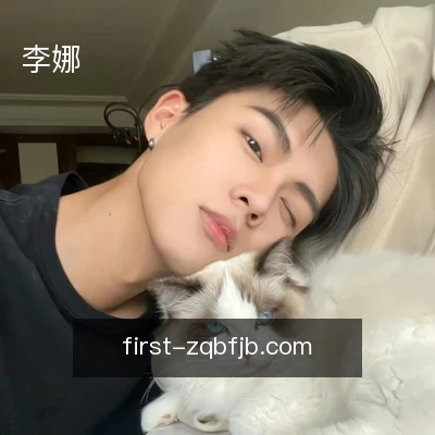 李娜